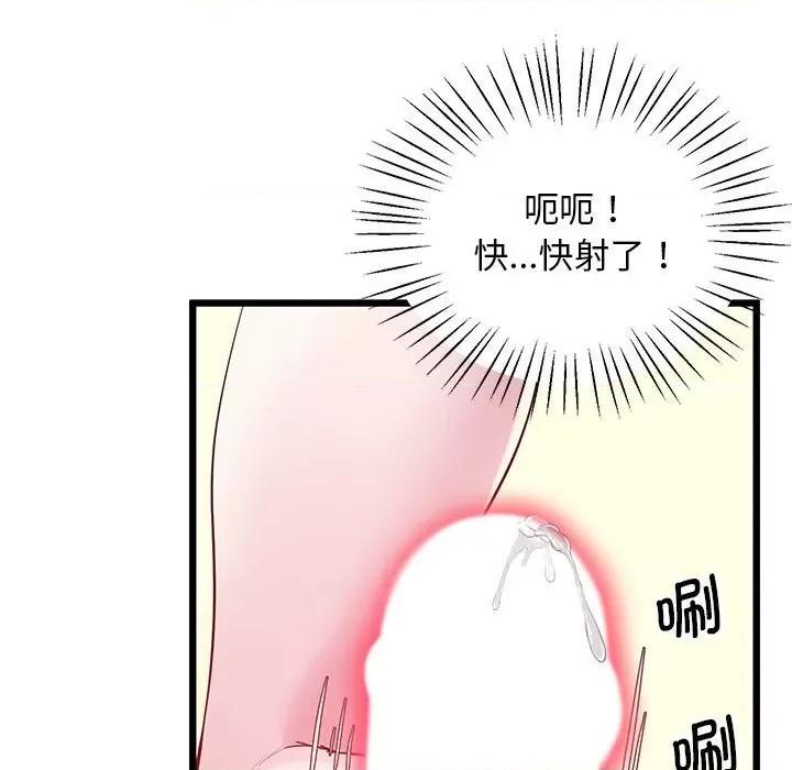 超人气美术家教 上门男家教-上门男家教 第10话 第33页