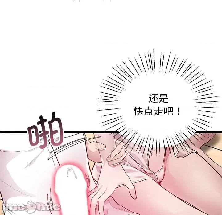 超人气美术家教 上门男家教-上门男家教 第10话 第35页