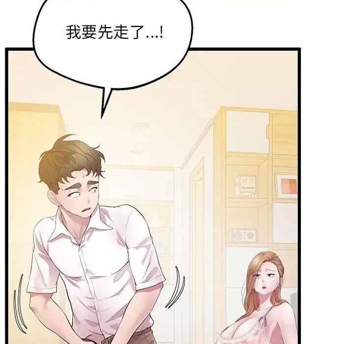超人气美术家教 上门男家教-上门男家教 第10话 第37页