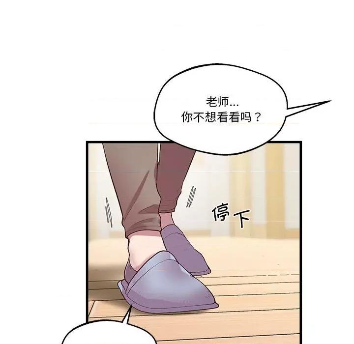 超人气美术家教 上门男家教-上门男家教 第10话 第42页