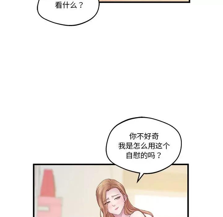 超人气美术家教 上门男家教-上门男家教 第10话 第43页