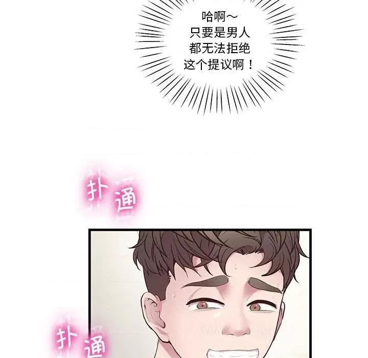 超人气美术家教 上门男家教-上门男家教 第10话 第46页