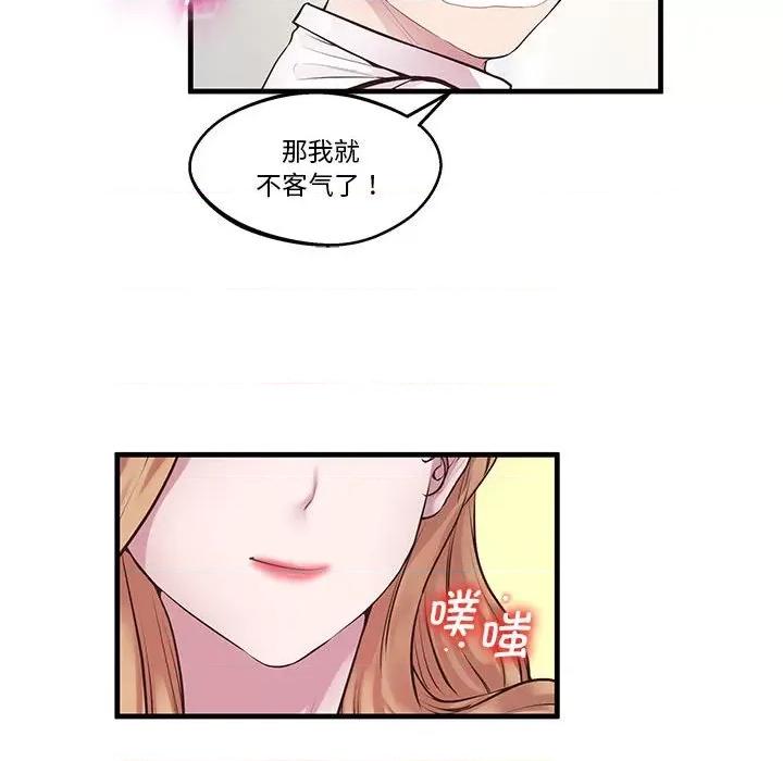 超人气美术家教 上门男家教-上门男家教 第10话 第47页