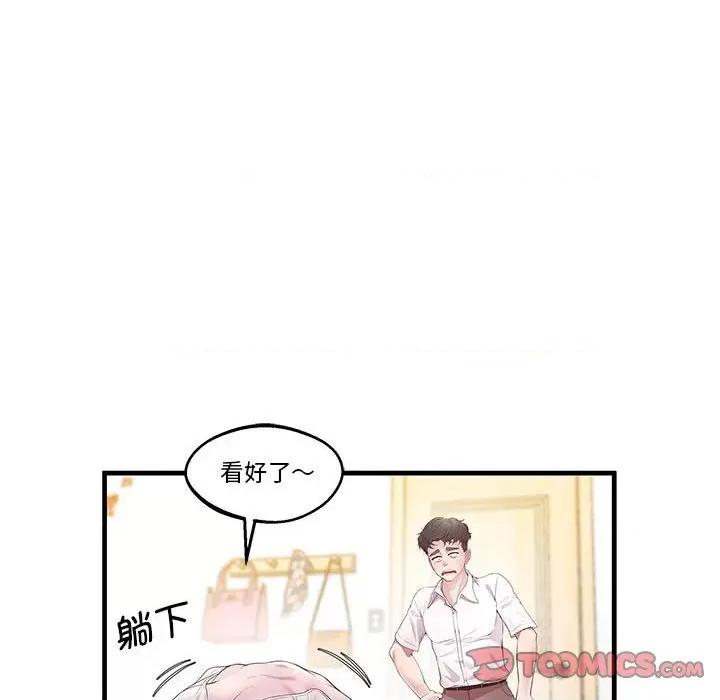 超人气美术家教 上门男家教-上门男家教 第10话 第48页
