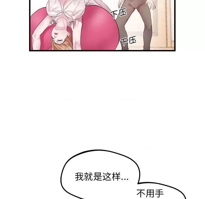 超人气美术家教 上门男家教-上门男家教 第10话 第49页