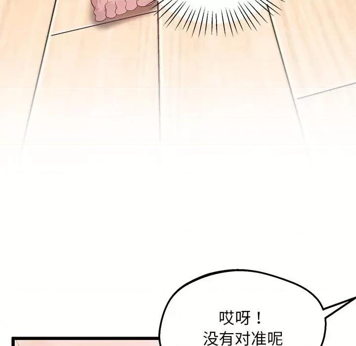 超人气美术家教 上门男家教-上门男家教 第10话 第53页