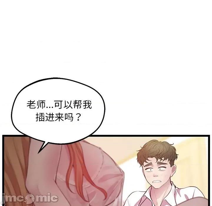 超人气美术家教 上门男家教-上门男家教 第10话 第55页