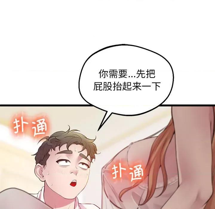 超人气美术家教 上门男家教-上门男家教 第10话 第59页
