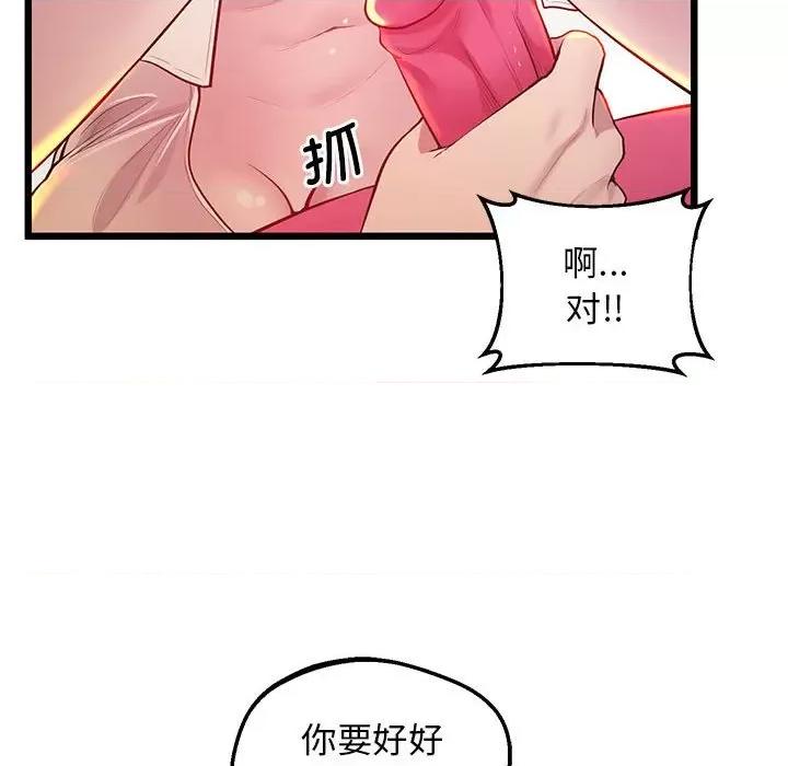 超人气美术家教 上门男家教-上门男家教 第10话 第62页