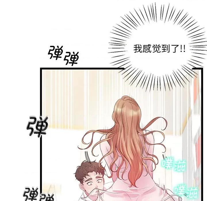 超人气美术家教 上门男家教-上门男家教 第10话 第68页