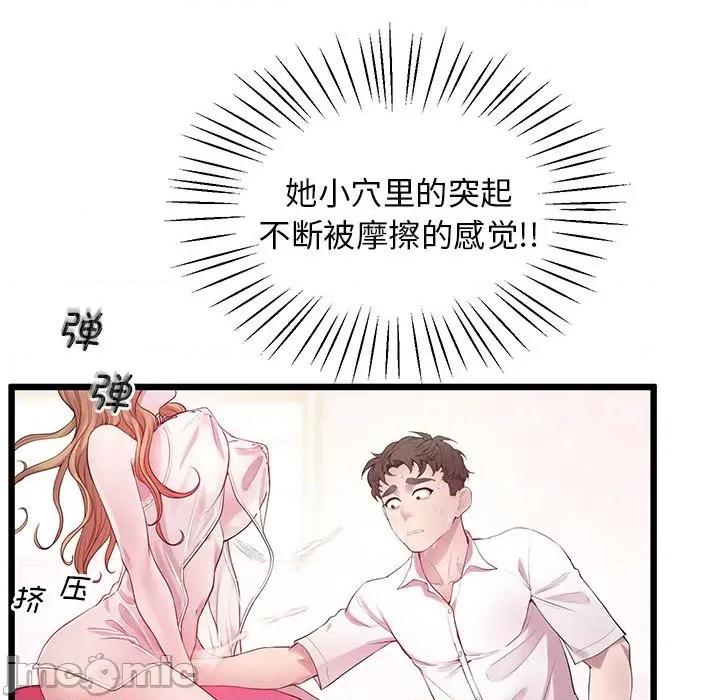 超人气美术家教 上门男家教-上门男家教 第10话 第70页
