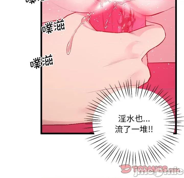 超人气美术家教 上门男家教-上门男家教 第10话 第75页