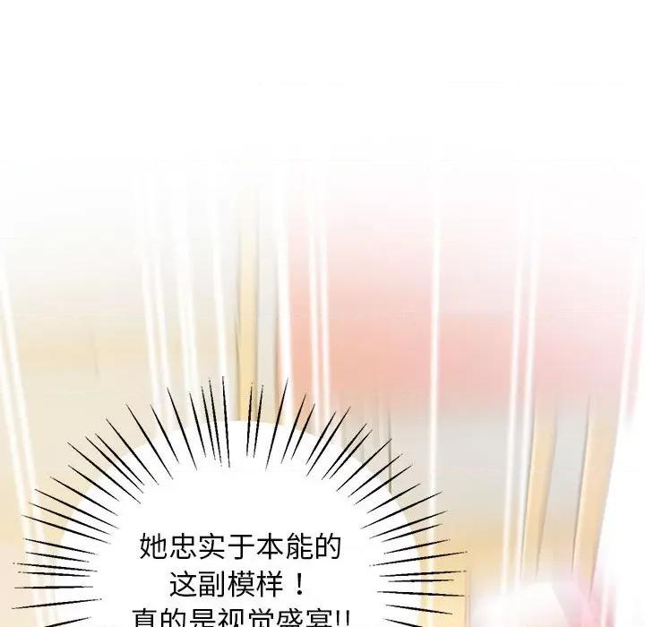 超人气美术家教 上门男家教-上门男家教 第10话 第76页