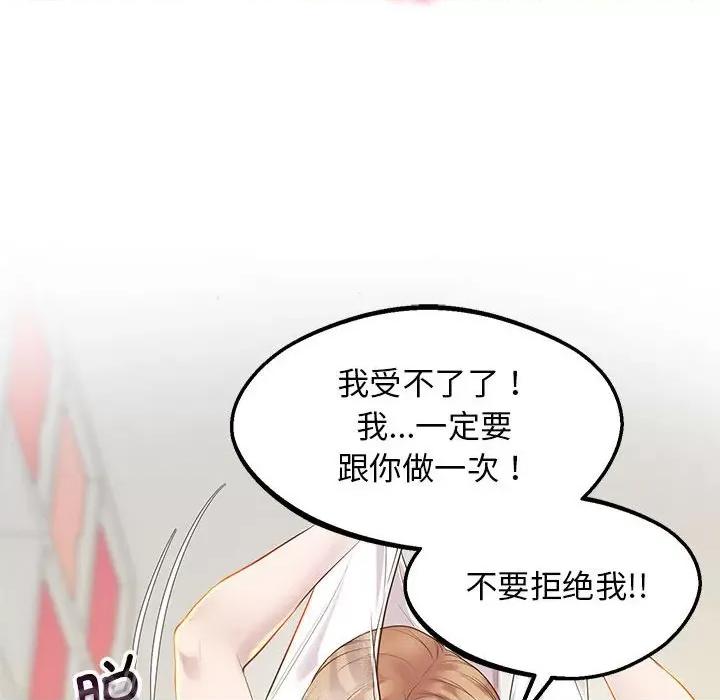 超人气美术家教 上门男家教-上门男家教 第10话 第89页