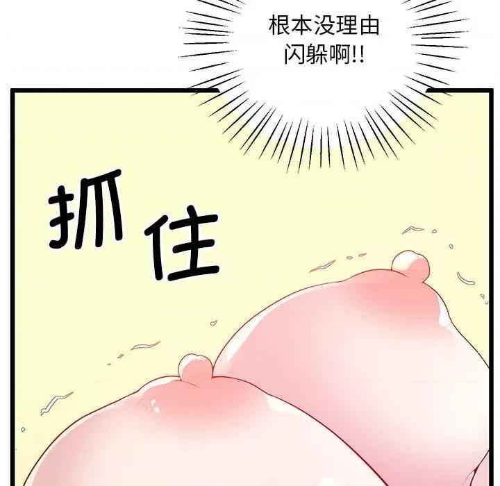 超人气美术家教 上门男家教-上门男家教 第10话 第96页