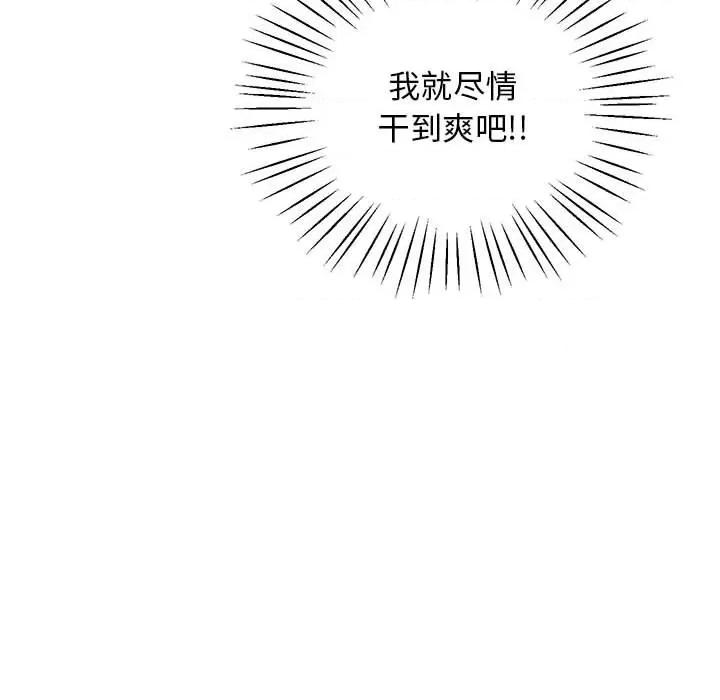 超人气美术家教 上门男家教-上门男家教 第10话 第101页