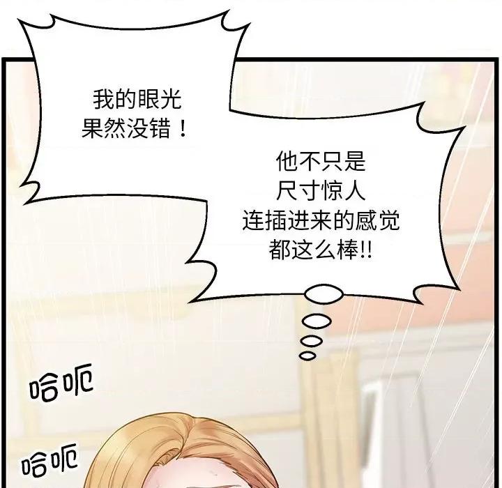 超人气美术家教 上门男家教-上门男家教 第10话 第107页