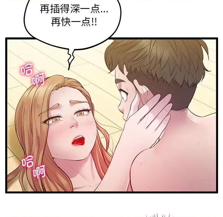 超人气美术家教 上门男家教-上门男家教 第10话 第113页