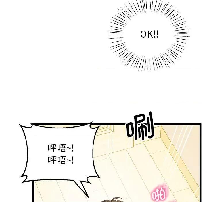 超人气美术家教 上门男家教-上门男家教 第10话 第114页