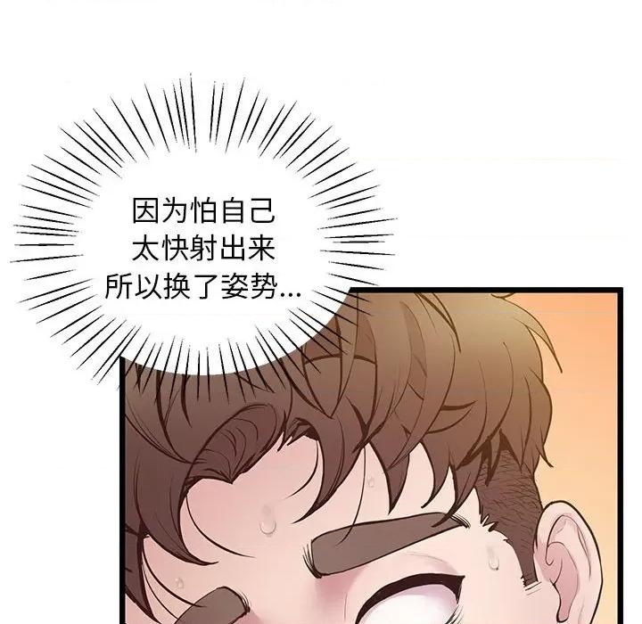超人气美术家教 上门男家教-上门男家教 第10话 第123页