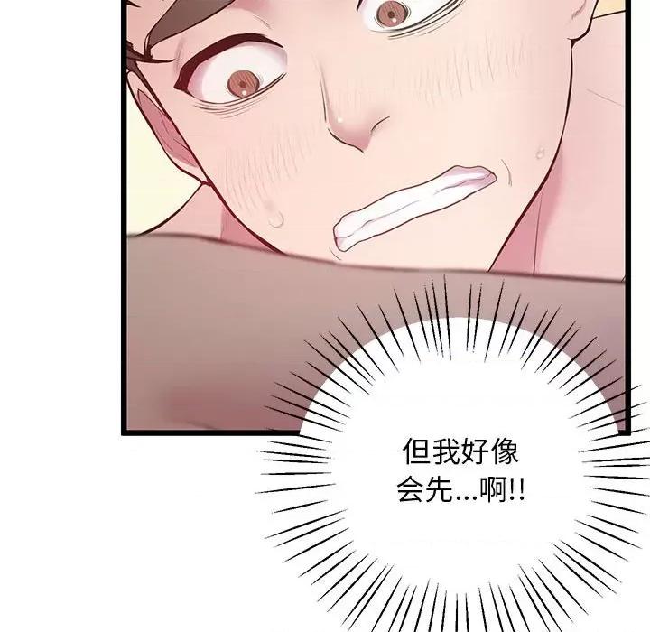 超人气美术家教 上门男家教-上门男家教 第10话 第124页