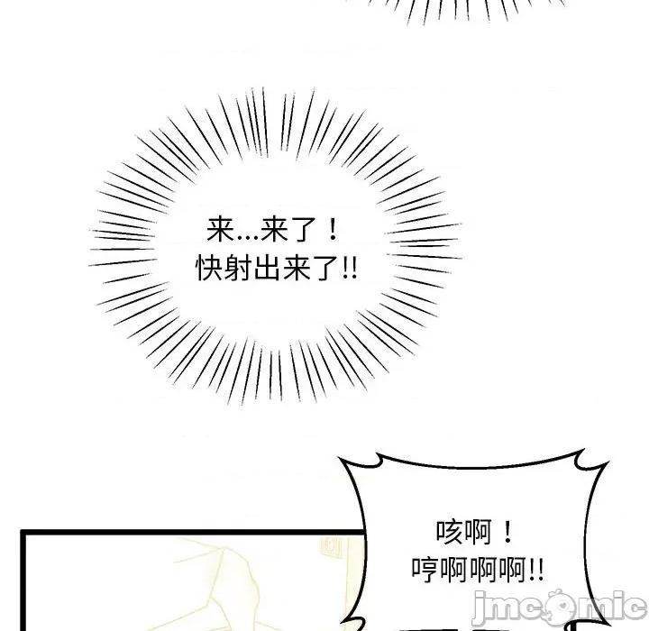 超人气美术家教 上门男家教-上门男家教 第10话 第125页