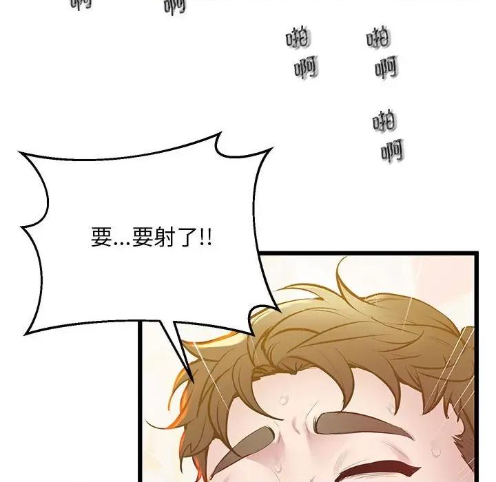 超人气美术家教 上门男家教-上门男家教 第10话 第127页