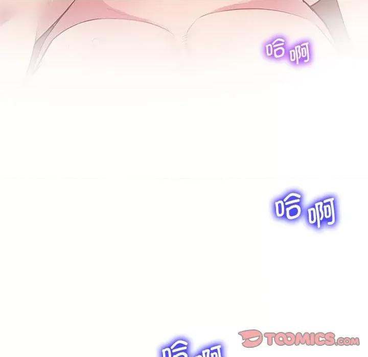 超人气美术家教 上门男家教-上门男家教 第10话 第138页