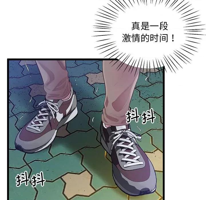 超人气美术家教 上门男家教-上门男家教 第10话 第144页