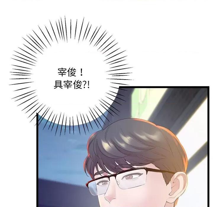 超人气美术家教 上门男家教-上门男家教 第10话 第158页