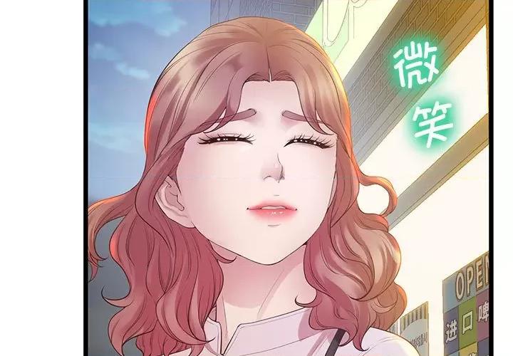 超人气美术家教 上门男家教-上门男家教 第11话 第3页