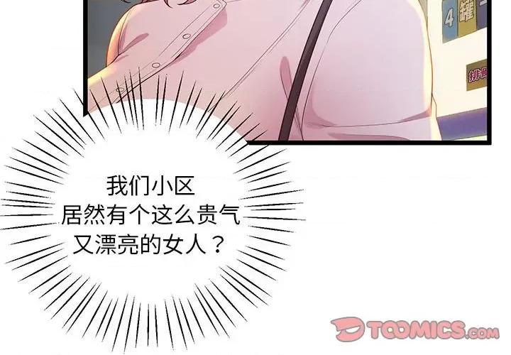超人气美术家教 上门男家教-上门男家教 第11话 第4页
