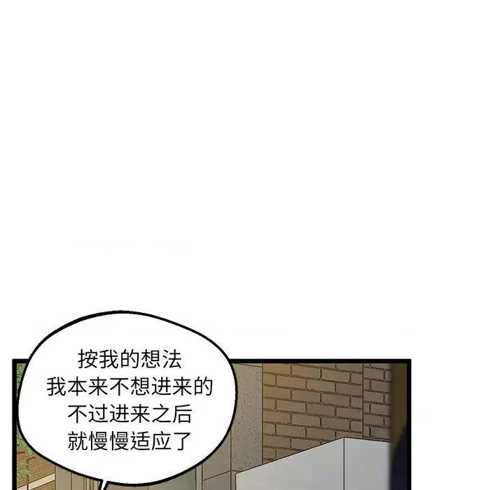 超人气美术家教 上门男家教-上门男家教 第11话 第27页