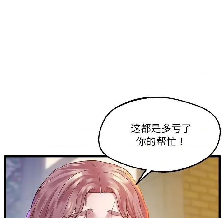 超人气美术家教 上门男家教-上门男家教 第11话 第29页
