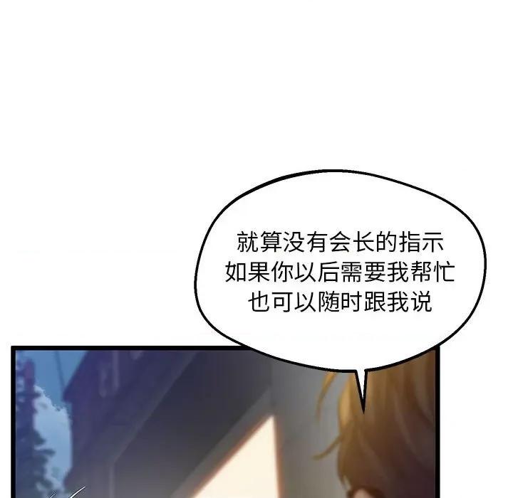 超人气美术家教 上门男家教-上门男家教 第11话 第32页