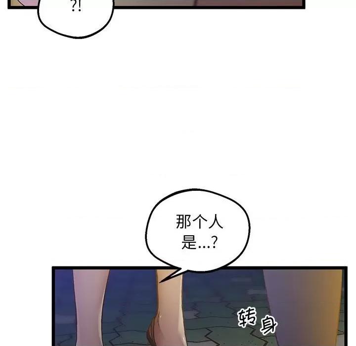 超人气美术家教 上门男家教-上门男家教 第11话 第34页