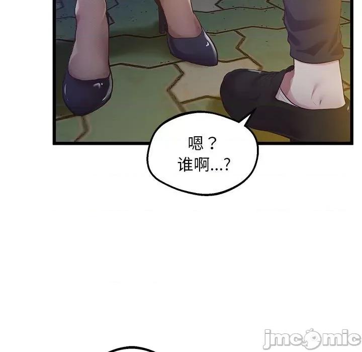 超人气美术家教 上门男家教-上门男家教 第11话 第35页