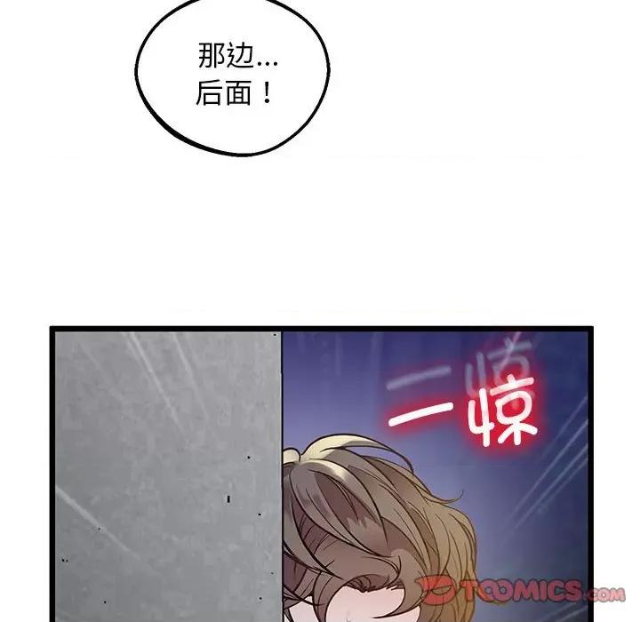 超人气美术家教 上门男家教-上门男家教 第11话 第36页