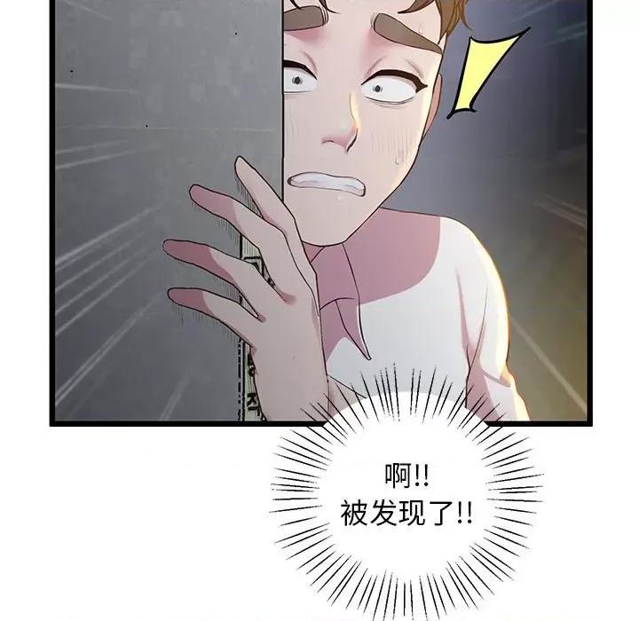超人气美术家教 上门男家教-上门男家教 第11话 第37页