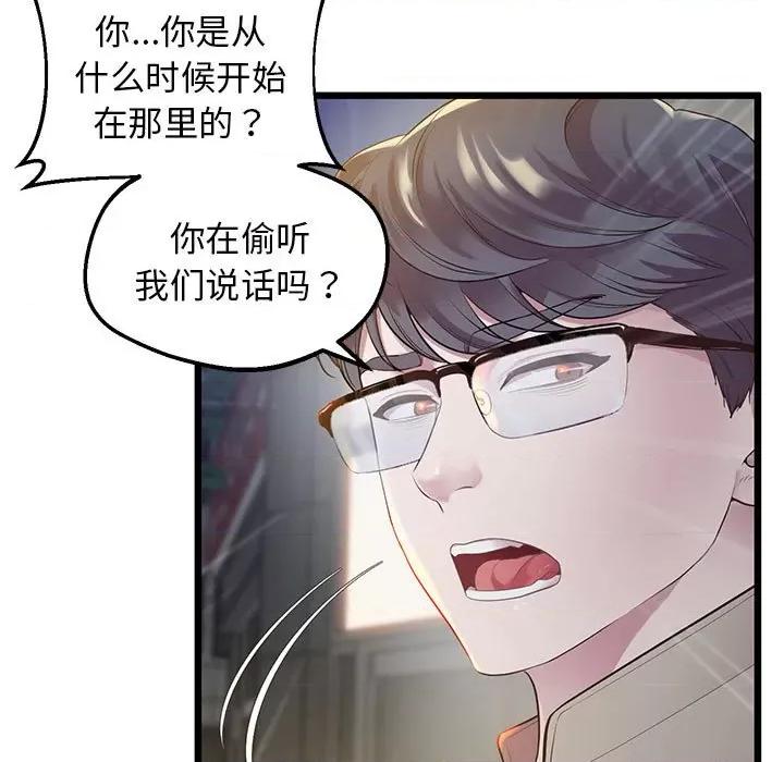 超人气美术家教 上门男家教-上门男家教 第11话 第41页
