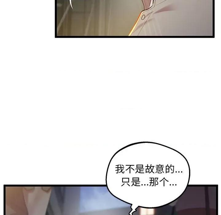 超人气美术家教 上门男家教-上门男家教 第11话 第42页