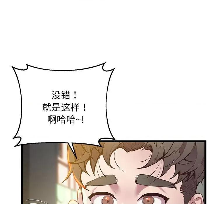 超人气美术家教 上门男家教-上门男家教 第11话 第46页