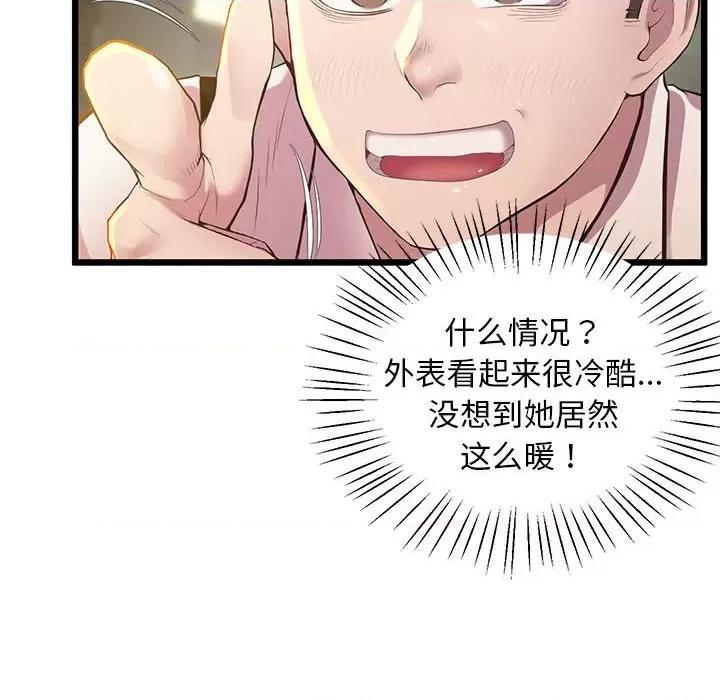 超人气美术家教 上门男家教-上门男家教 第11话 第47页