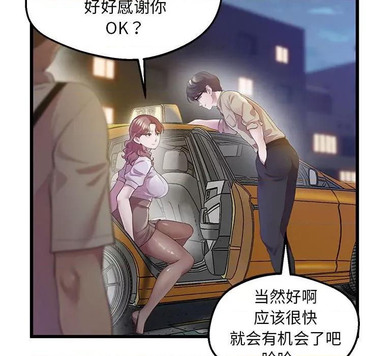 超人气美术家教 上门男家教-上门男家教 第11话 第58页