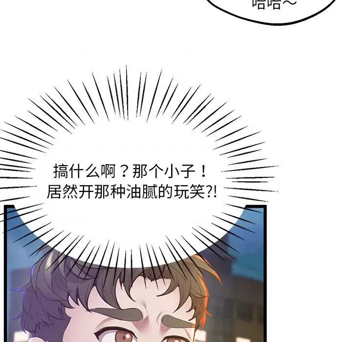 超人气美术家教 上门男家教-上门男家教 第11话 第59页