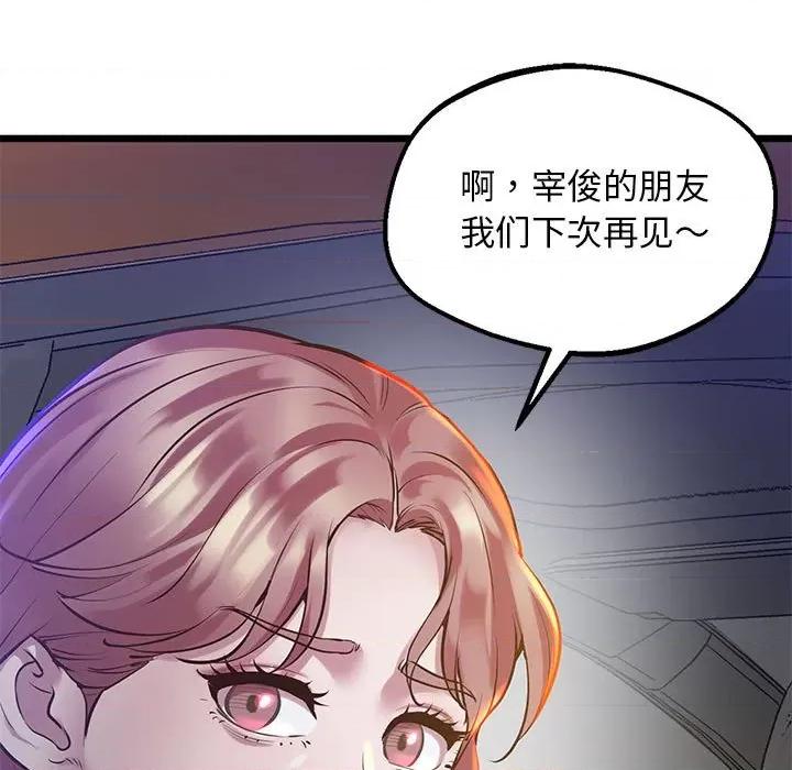 超人气美术家教 上门男家教-上门男家教 第11话 第61页