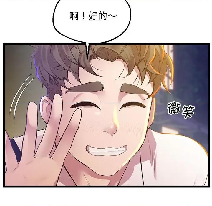 超人气美术家教 上门男家教-上门男家教 第11话 第64页