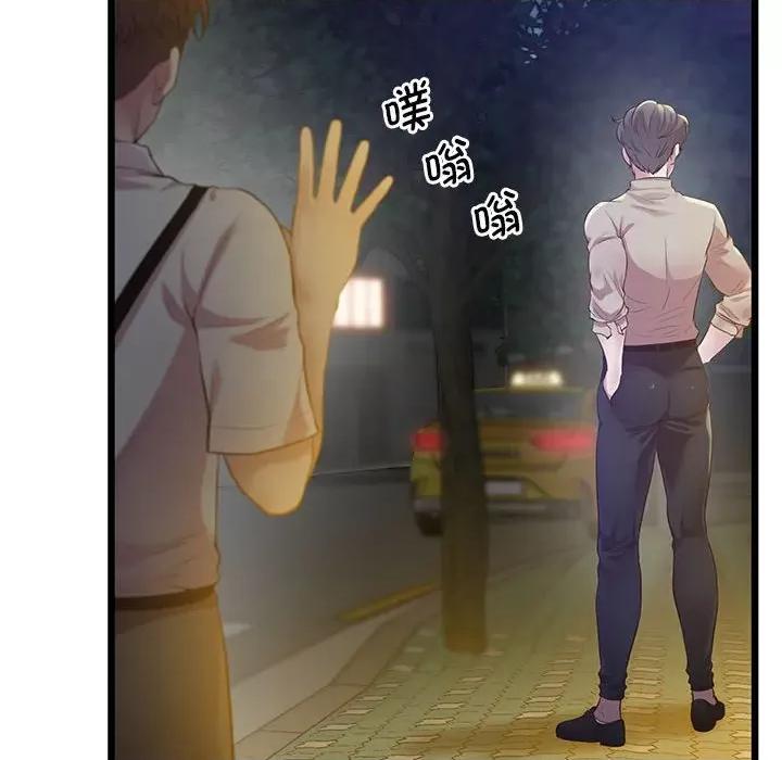超人气美术家教 上门男家教-上门男家教 第11话 第66页