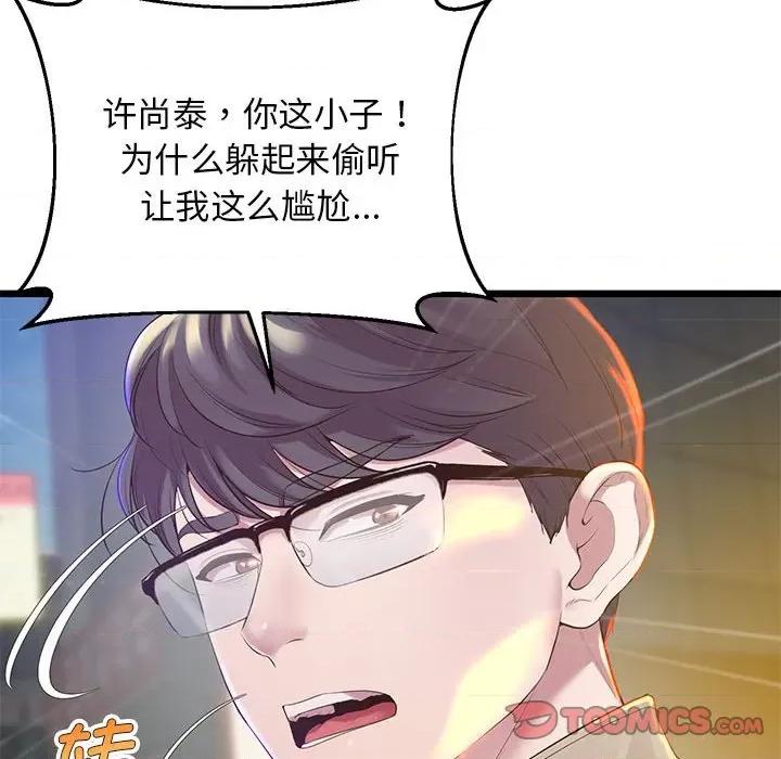 超人气美术家教 上门男家教-上门男家教 第11话 第68页