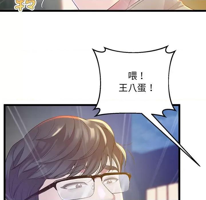 超人气美术家教 上门男家教-上门男家教 第11话 第69页